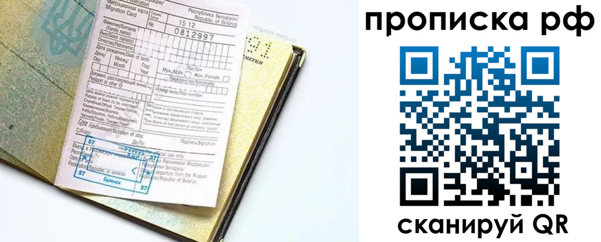 временная регистрация в ХМАО