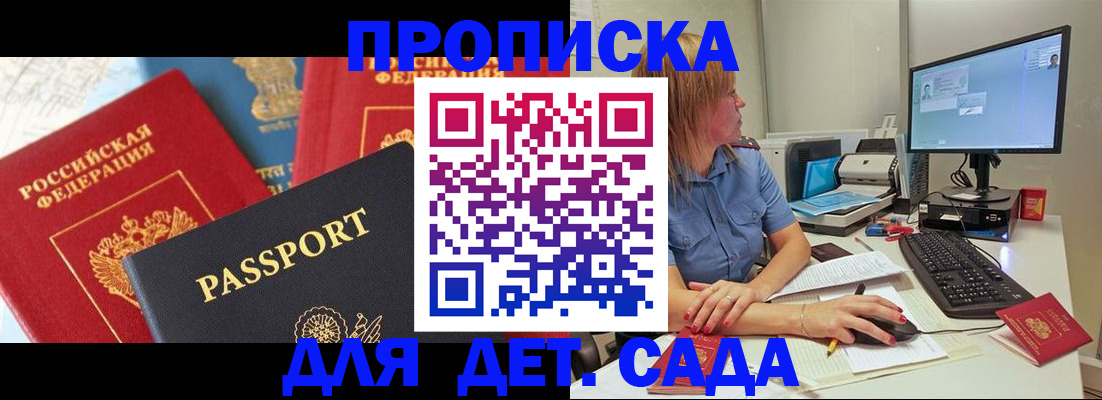 прописка ребенка в ХМАО