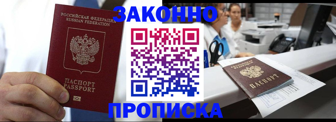 временная регистрация в ХМАО