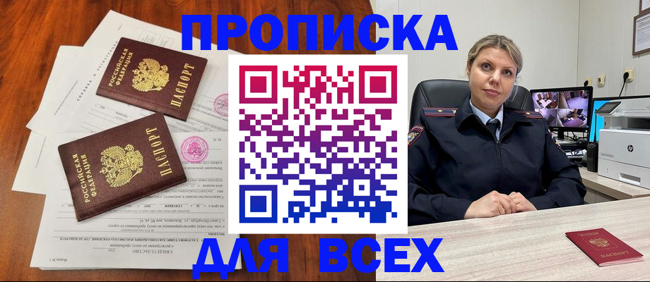 прописка паспорт в ХМАО
