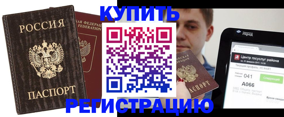 прописка от собственника в ХМАО