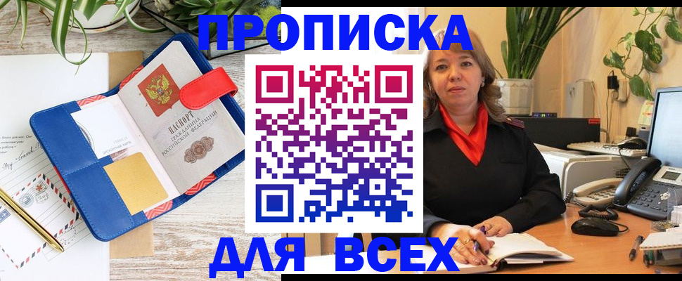 прописка ребенка в ХМАО