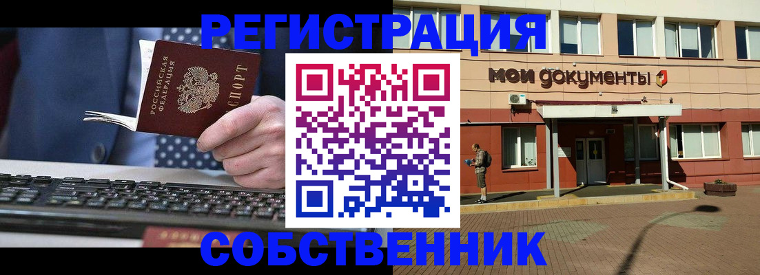 прописка гарантия в ХМАО